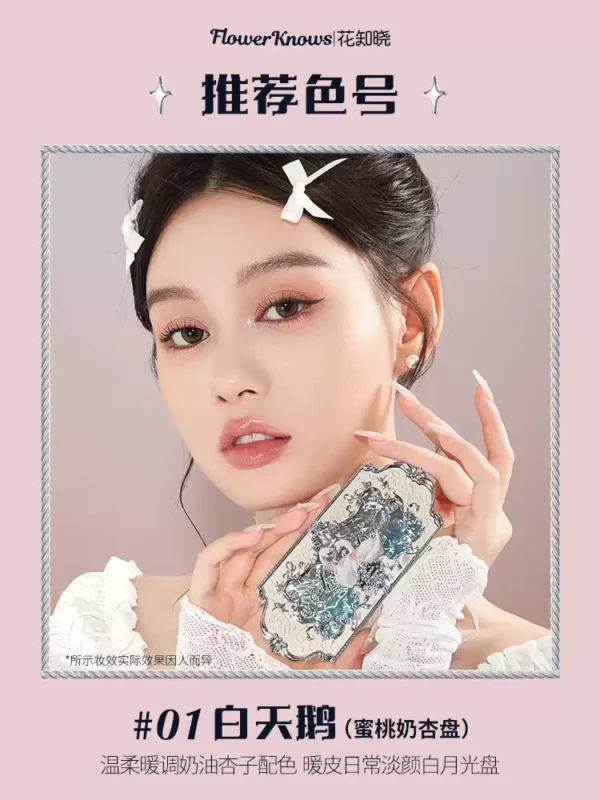 【520告白季】花知晓天鹅芭蕾六色眼影盘哑光细闪珠光旗舰店