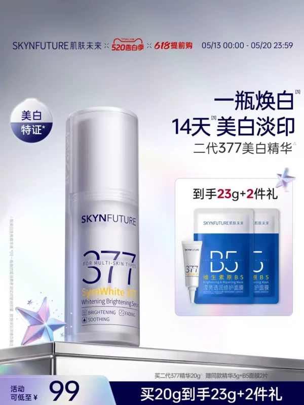 O1CN01ux0E4L2E2hlTqWSuY_4611686018427384911-0-item_pic.jpg_q50.jpg_.webp 肌肤未来377美白舱精华液提亮祛斑改善暗沉补水保湿淡斑淡化痘印