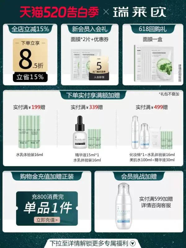 O1CN01vlXnHI2HRqLk6JO1Z_2452209148.jpg_q50.jpg_.webp 瑞莱欧乳液舒缓补水脸部泛红面霜敏感肌专用强韧屏障角质层护肤品