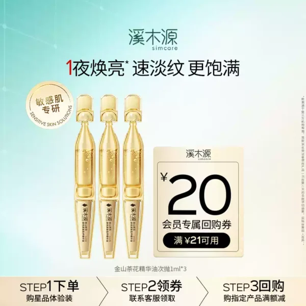 O1CN01wEJFhq1oWJLlqs285_2207697805232.jpg_q50.jpg_.webp 【9.9试爆款】溪木源层孔菌控油山茶花舒缓氧白因美白男士净爽