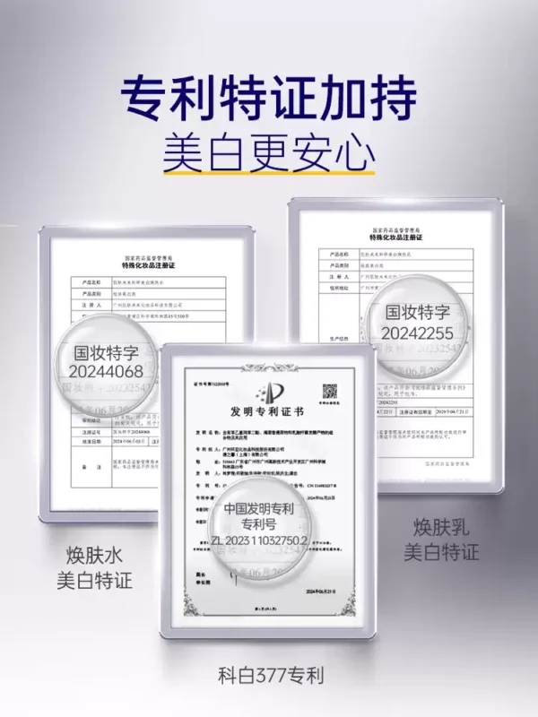 O1CN01wGNgBN2E2hkKSQo77_2200792388687.jpg_q50.jpg_.webp 肌肤未来二代377水乳套装补水保湿美白提亮祛斑淡化痘印熬夜护肤