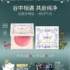 O1CN01wvmCPy26xwKhhgkcx_4611686018427384033-0-item_pic.jpg_q50.jpg_.webp 【520礼物 姆明新色】 RC朱栈多用膏口红腮红唇天然纯净间纯会智