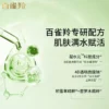 【618抢先购】百雀羚水清漾水乳套装草本补水保湿护肤品官方正品