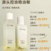 【下拉详情领补贴】颐莲控油水乳套装补水保湿春夏清爽效期26.10