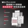 O1CN01xwLseG1Nk3bvnHw84_698461607.jpg_q50.jpg_.webp 【U先新品派样】薇诺娜屏障速修霜5g 修护保湿抗皱紧致舒缓面霜