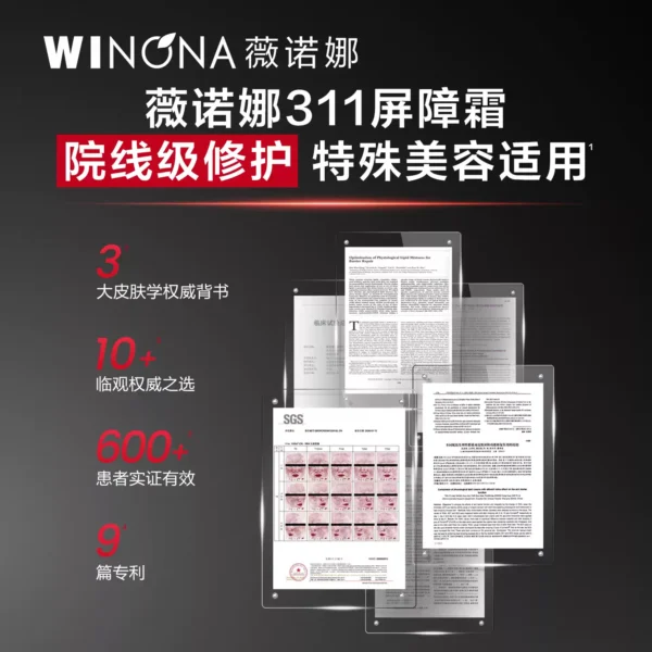 O1CN01xwLseG1Nk3bvnHw84_698461607.jpg_q50.jpg_.webp 【U先新品派样】薇诺娜屏障速修霜5g 修护保湿抗皱紧致舒缓面霜