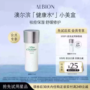 O1CN01z5J2m21KfzFJ0YXrH_4611686018427385896-2-item_pic.png_q50.jpg_.webp 【天猫U先】澳尔滨健康水爽肤水补水保湿修护祛痘27ml