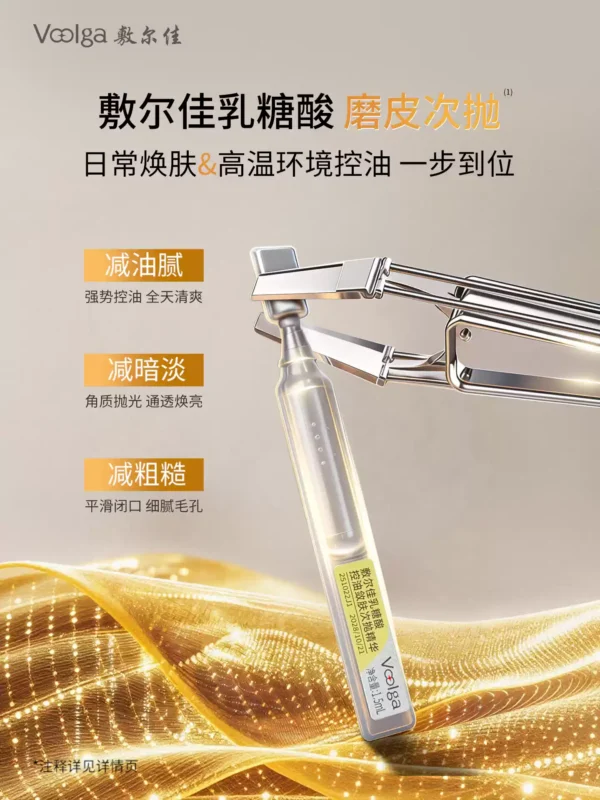 【618抢先购】敷尔佳乳糖酸控油敛肤次抛精华补水祛痘收缩毛孔