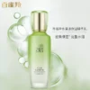 【618抢先购】百雀羚水清漾水乳套装草本补水保湿护肤品官方正品