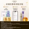 O1CN01zlcSoP25GbCdpBXbL_533497499.png_q50.jpg_.webp 【淘秒派样】欧莱雅小蜜罐面霜紧致抗皱抗老补水滋润保湿护肤品