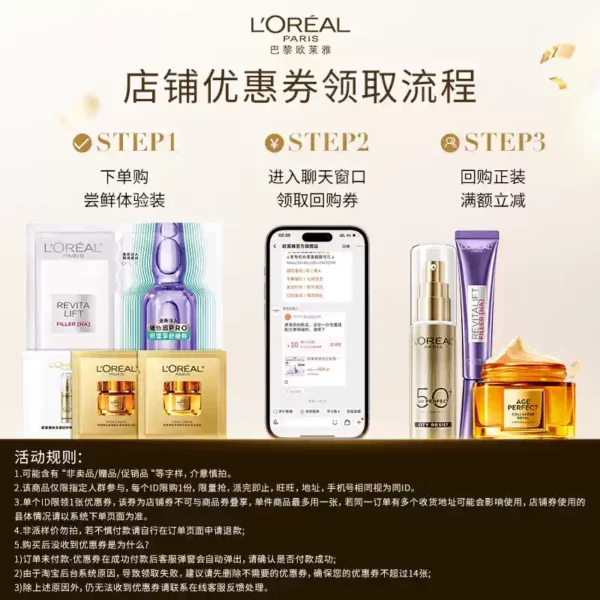 O1CN01zlcSoP25GbCdpBXbL_533497499.png_q50.jpg_.webp 【淘秒派样】欧莱雅小蜜罐面霜紧致抗皱抗老补水滋润保湿护肤品