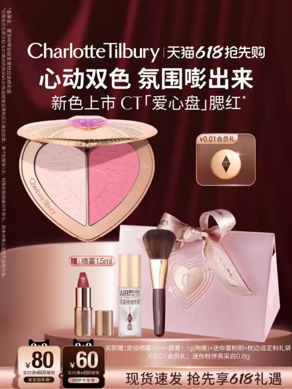 O1CN01znOQ331ghkJsGg3zq_4611686018427387262-2-item_pic.png_q50.jpg_.webp 【爆款回归 至高买1享5】CT爱心盘腮红双色提亮膨胀色露思同款